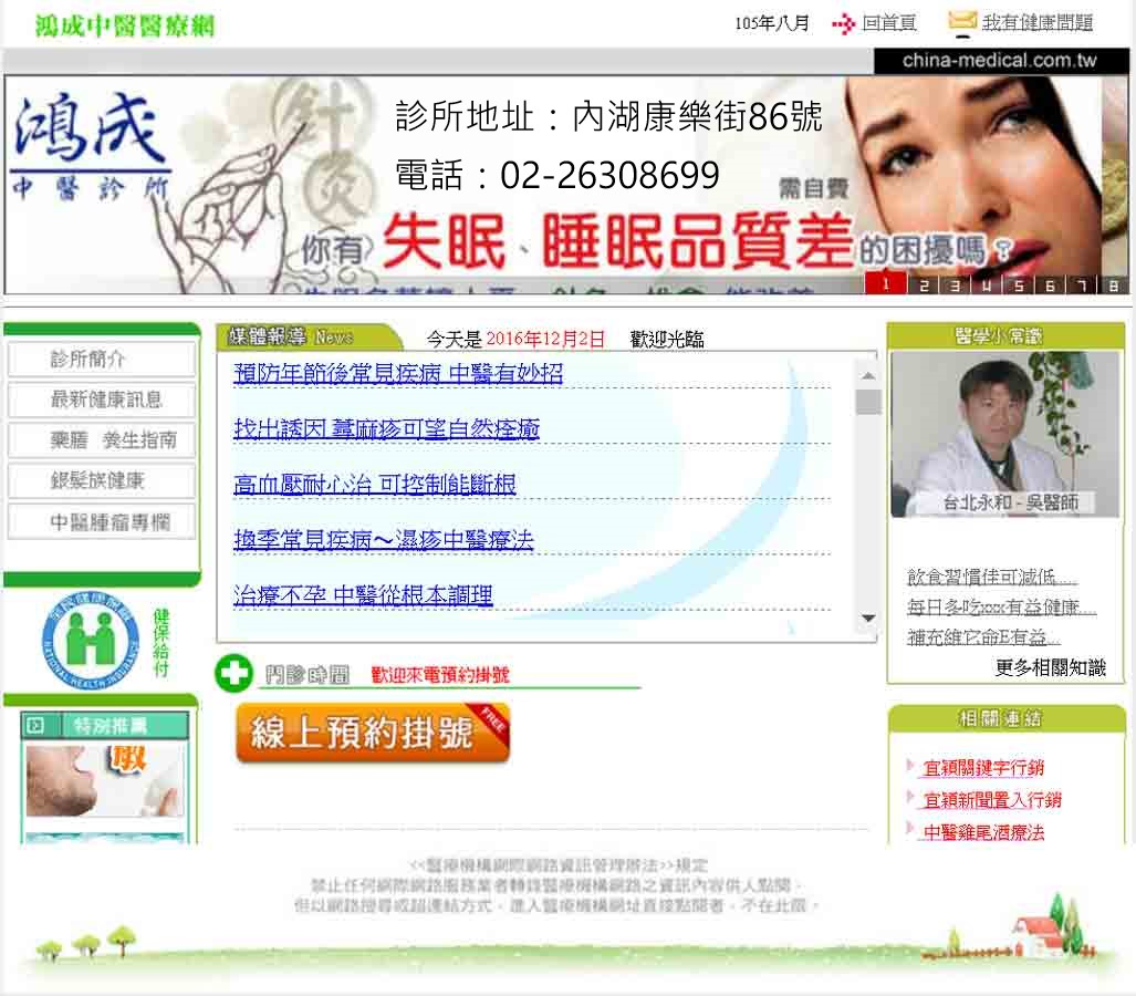台北中醫減肥-若很多人都很羨慕下巴變尖的女性-找台北鴻成中醫診所